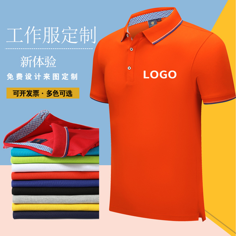 深圳工作服定制，翻領工作服定制廠家哪家好？